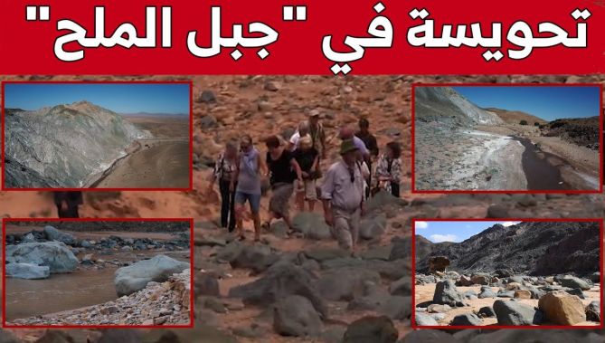 "جبل الملح" المذهلة..مقصد الأغواطيين لقضاء وقت ممتع في أحضان الطبيعة