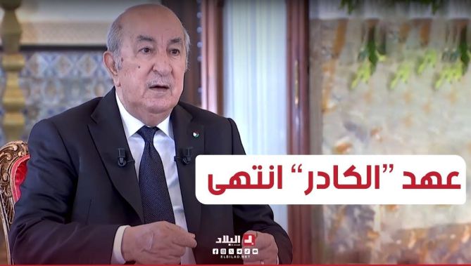 الرئيس تبون: عهد الصور الكبيرة و"الكادر" في المنصات انتهى.. وهذه ممارسات تذكرنا بماض أليم