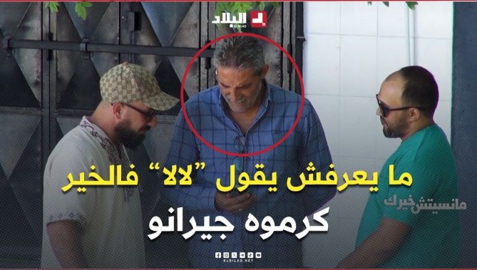 ضرب به المثل في حسن الجوار ومساعدة الناس لذلك استحق عن جدارة أن يُلقَّب بـ "أخ الضعفاء"