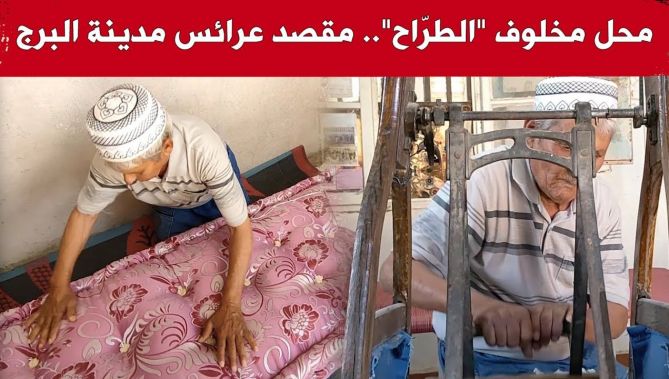 محل "مخلوف الطرّاح".. مقصد عرائس مدينة برج بوعريريج