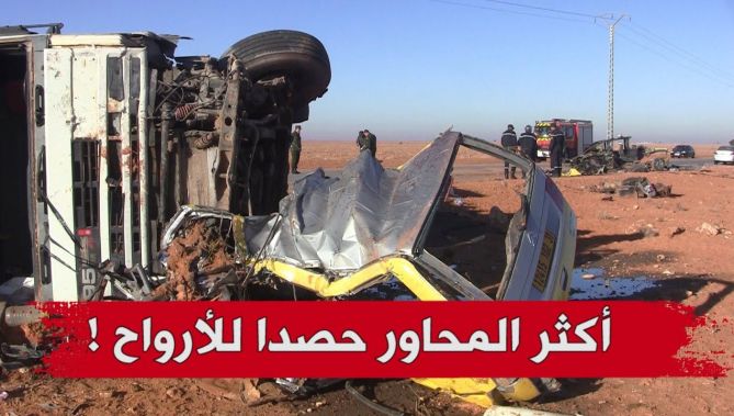 مطالب بإزدواجية الطرق الوطنية بالبيض للحد من حوادث المرور المميتة