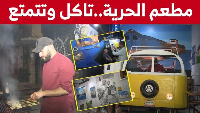 إسماعيل" جامعي فنان يحول محل شواء خاص به إلى لوحات فنية تأسر الزبائن.. شاهدوا"