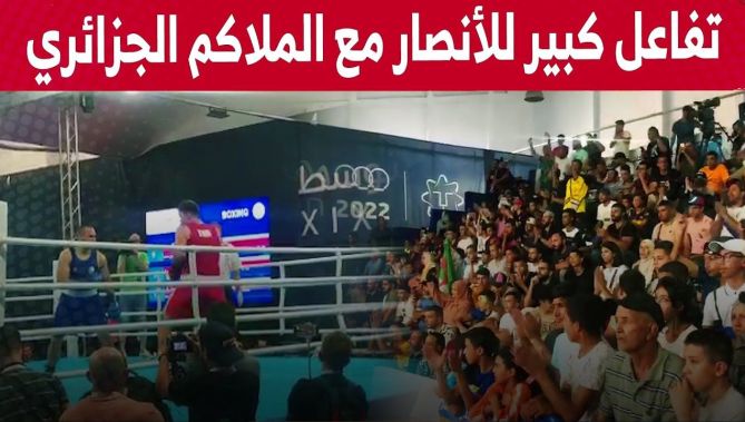 شاهد التفاعل الكبير للجماهير الجزائرية مع الملاكم #شعيب_بولودينات في نزاله أمام نظيره التركي