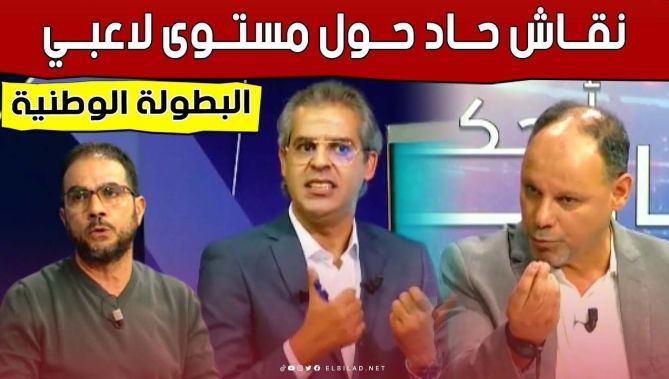 "راك مع واحد عندو 32 سنة فوق الميدان".. نقاش حاد بين ضيوف أحكي بالون حول مستوى لاعبي البطولة الوطنية