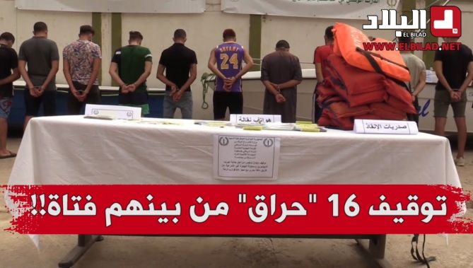 إحباط محاولة "حرقة" لـ16 شخصا ببجاية..بينهم منتخب بلدي!