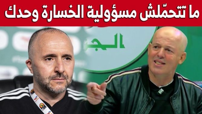 اللاعب الدولي السابق رضا زواني يدافع بقوة عن بلماضي.."رانا معاك وما تتحملش مسؤولية الخسارة وحدك"