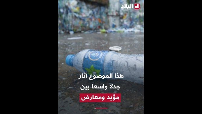 " ترمي تخلّص " .. حملة نظافة ♻️ رقمية لتوثيق المخالفين والتبليغ عنهم 😲