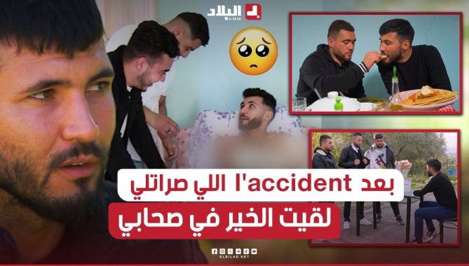 "معنديش خاوتي ..صحابي هما كل شيء" عبارات مؤثرة لـ "زين الدين" في حق أصحابه الذين وقفوا معه
