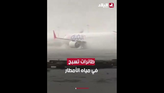 "نريد العودة إلى الديار".. فوضى عارمة في #مطار_دبي بسبب #الفيضانات!