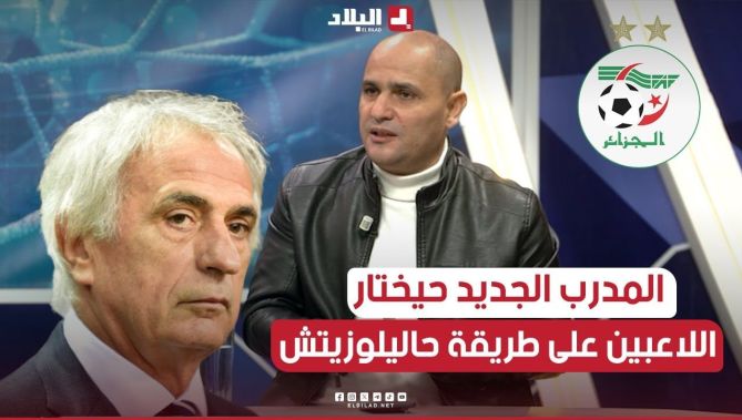 وسيم بن عورة: "المدرب الجديد للمنتخب الوطني سيختار اللاعبين على طريقة المدرب حاليلوزيتش في 2011"