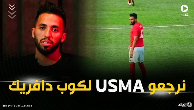 الوافد الجديد لبيت الاتحاد يكشف طموحاته وأهدافه مع "السوسطارة".. شاهدوا
