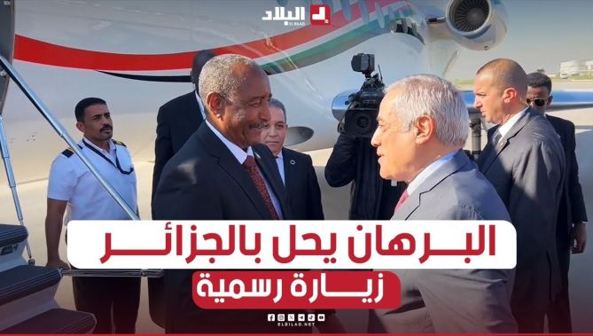 شـــــــاهد .. رئيس المجلس السيادي الإنتقالي للسودان البرهان يحل بالجزائر في زيارة رسمية