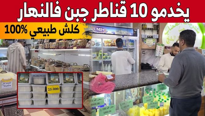 هكذا تمكن الشاب "أحمد" من افتتاح محل لإنتاج وبيع المنتجات الطبيعية 100% بولاية البيض...شاهدوا