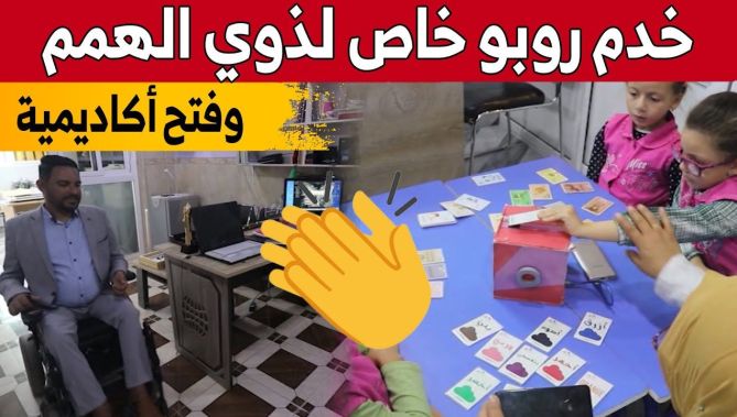 "أشرف محمد زكري" من قسنطينة.. شاب كسر حاجز الإعاقة ليحلق نحو النجاح.. شاهد قصة نجاحه