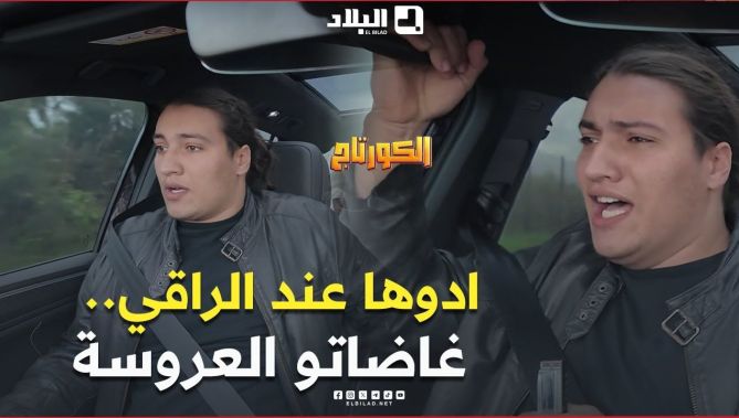 كاميرا #كاشي #الكورتاج | الحلقة 23 EL CORTEGE | Episode مع #سليم_حليموش