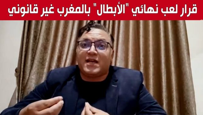 #محمد_شحاتة.. "قرار لعب نهائي دوري أبطال إفريقيا بالمغرب غير قانوني وهذا الشخص هو من يتحكم في الكاف"