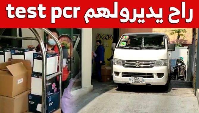 شاهد لحظة وصول الطاقم الطبي الى إقامة "الخضر" لإجراء فحوصات كورونا الخاصة بلقاء كوت ديفوار