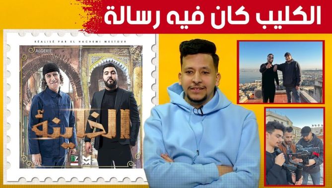 المخرج "الهاشمي مستور" يتحدث عن تجربته في اخراج الكليبات و تعاونه مع موح ميلانو وبوليفان