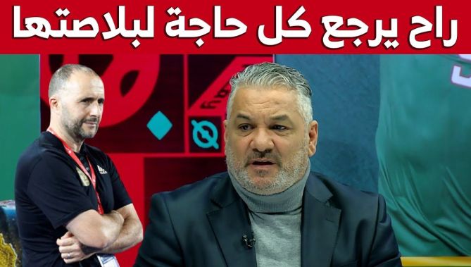 زهير جلول: هذه التغييرات التي سيجريها #بلماضي في المباراة القادمة