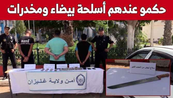 تفكيك شبكة إجــ. .ــرامية مختصة في ترويج المخـ. .ـدرات بغليزان.. شاهد: