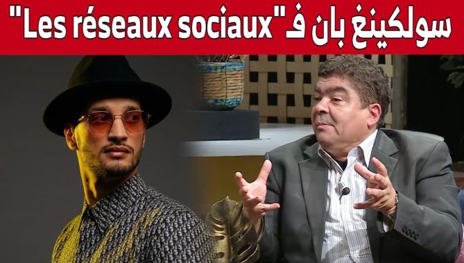 قائد اوركسترا الشاب خالد قويدر بركان:"سولكينغ بان في مواقع التواصل وماشي لازم معريفة باش تنجح"..شاهد