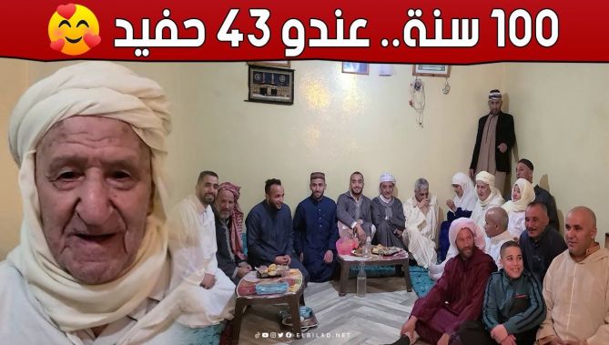 الحاج محمد صاحب الـ100عام.. يحتفل بالعيد رفقة أحفاده الـ43 بـ #البيض.. شاهد: