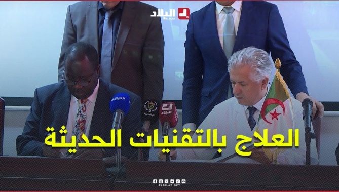 اتفاقية بين مستشفى "الشهداء محمودي" والاتحاد الإفريقي للعلاج بالتقنيات الحديثة