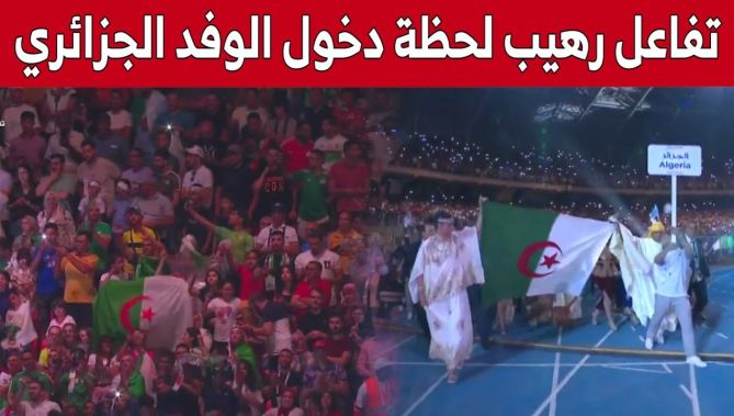 شاهد.. تفاعل كبير للأنصار مع دخول الوفد الجزائري في حفل افتتاح الألعاب المتوسطية