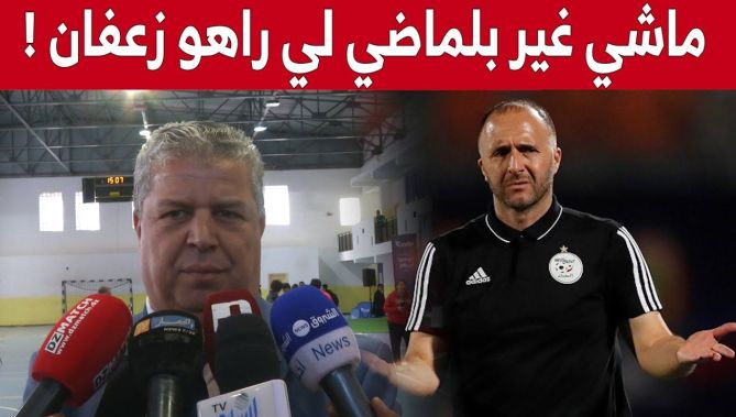 رئيس "الفاف": "ماراناش راضيين على المعلومات التي خرجت حول مكان تربص #الخضر قبل شهر ونصف من انطلاقه!"