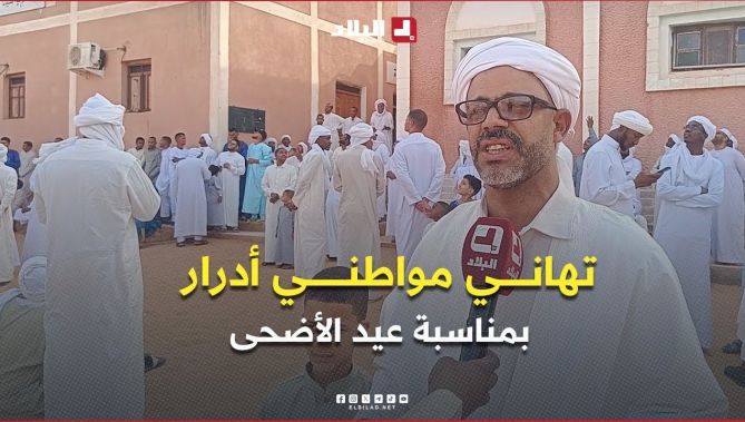 تهاني مواطني ولاية #أدرار بمناسبة #عيد_الأضحى المبارك