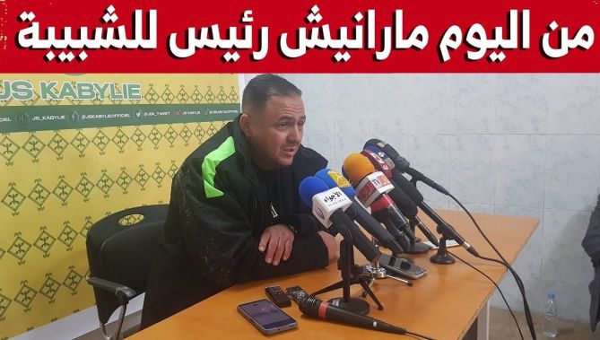 يزيد ياريشان:"من الآن فصاعدا لست رئيسا لشبيبة القبائل.. أنا مستقيل".. شاهد