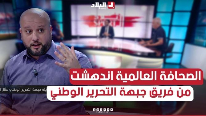 #الإعلامي_يوسف_مريبعي: الصحافة العالمية اندهشت بمستوى فريق جبهة التحرير الوطني