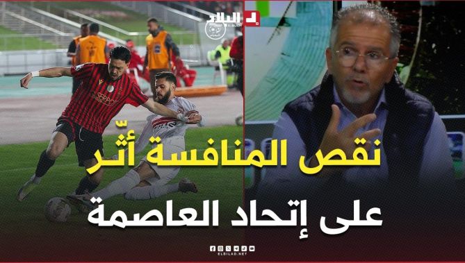 #رشيد_مالك.." 9 أيام ما تلعبش.. أثرت على إتحاد العاصمة وما شفناهش بنفس مستوى نهائي كأس الجمهورية"