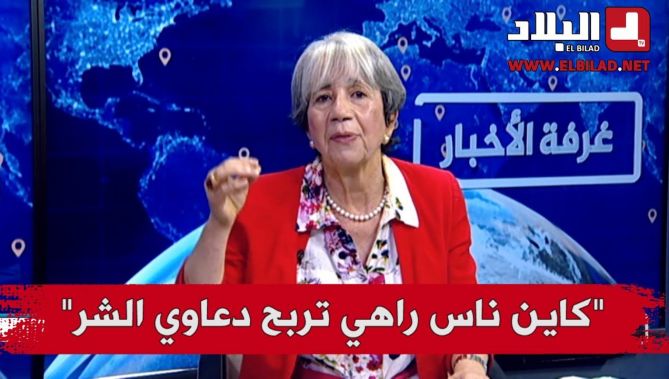 هكذا ردت بن حبيلس على مروجي الإشاعات "كاين ناس راهي تربح دعاوي الشر"