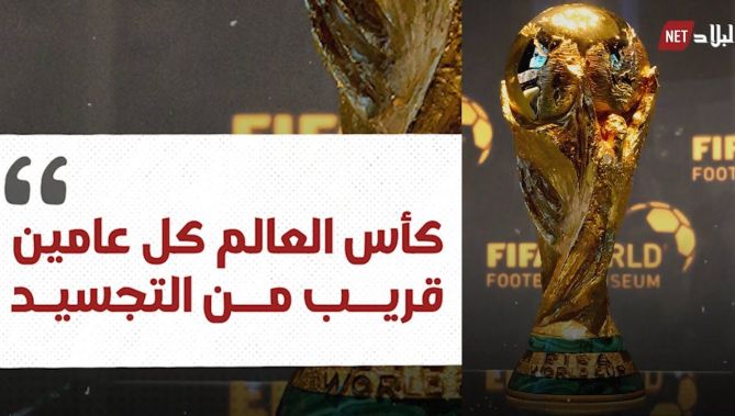 كأس العالم كل عامين.. قريب من التجسيد!.. شاهدوا