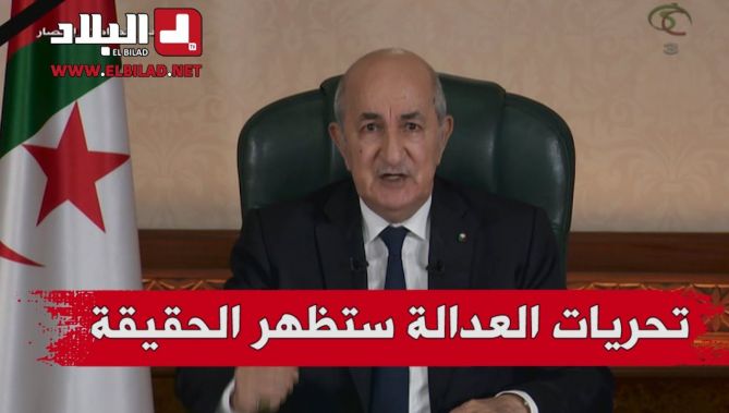 رئيس الجمهورية : تحريات العدالة ستظهر الحقيقة في إغتيال الشاب بالأربعا ناث ايراتن