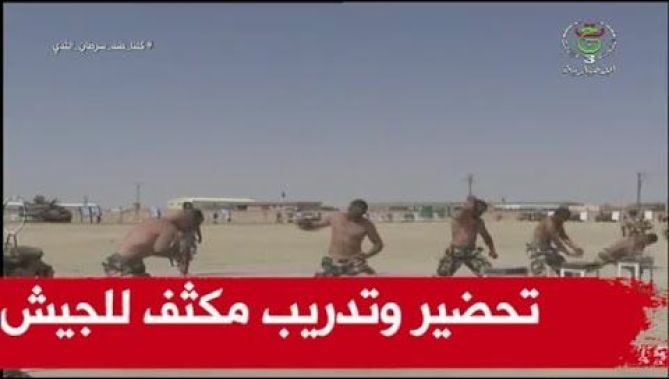 شاهد أخر فيديو للتحضيرات والتدريبات المكثفة للجيش الوطني الشعبي