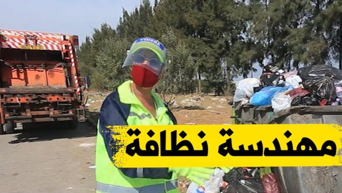 السيدة نفيسة ..إمراة تعمل في مجال رفع القمامة