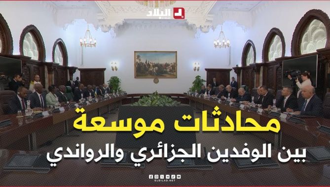 #محادثات موسعة بين الوفدين الجزائري والرواندي بقصر المرادية