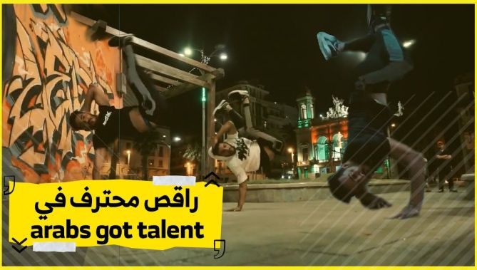 شاب جزائري موهوب في "break dance" يشارك في البرناامج العربي الشهير "arabs got talents"