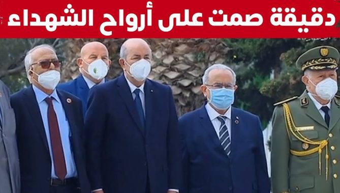 شاهد الرئيس تبون والوفد المرافق له يقفون دقيقة صمت على أرواح شهداء مجازر 17 أكتوبر