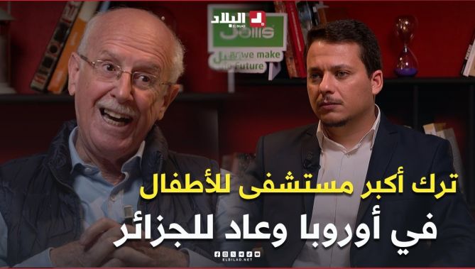 أول طبيب مختص في العناية المركزة للأطفال في الجزائر ترك أكبر #مستشفى للأطفال في #أوروبا وعاد للجزائر