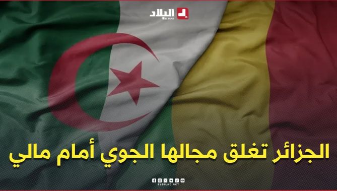 📍#إسماعيل_خلف_الله: "قرار الجزائر بإغلاق مجالها الجوي أمام مالي جاء ردًّا على تمادي الجانب المالي"