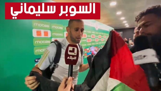 شاهد ردة فعل إسلام سليماني عندما شاهد علم فلسطين عقب مباراة الجزائر والصومال