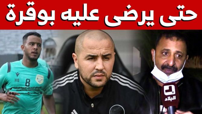 زرواطي يتحدث عن إمكانية استدعاء لاعب فريقه المتألق بلعيد حميدي إلى المنتخب المحلي..شاهدوا