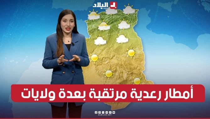 أمطار رعدية مرتقبة على مناطق شرقية وشمالية من الوطن.. شاهدوا أحوال الطقس ليوم الخميس 17 أكتوبر 2024