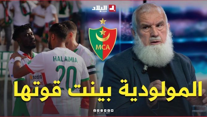 📍#بوعلام_لعروم: "المولودية مرت بفترة شك، لكنها اليوم أظهرت قوتها والدليل هو النتيجة أمام وفاق سطيف"