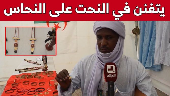صناعة النحاس والنحت عليه.. حرفة تقليدية تواجه الاندثار.. شاهد: