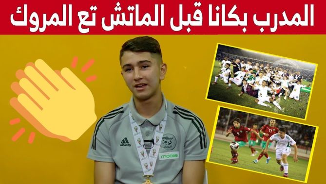 بن إيدير يروي تفاصيل مثيرة حول ماجرى بين المدرب واللاعبين في غرف الملابس قبل مباراة النهائي