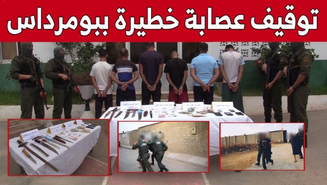 توقيف عصـ..ابة إجـ..ـرامية خطـ..ـيرة تقوم بالترويج والمتاجرة بالمخـ..ـدرات ببومرداس وهذا ما تم حجزه